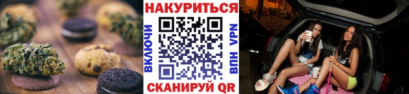 Canna-Cookies конопля  блэк спрут рабочий сайт  Покачи 