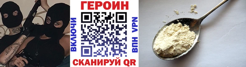 Героин Heroin  Покачи 