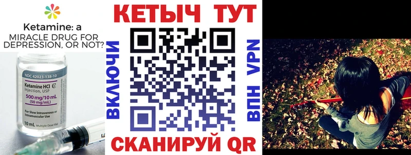 закладка  Покачи  Кетамин VHQ 